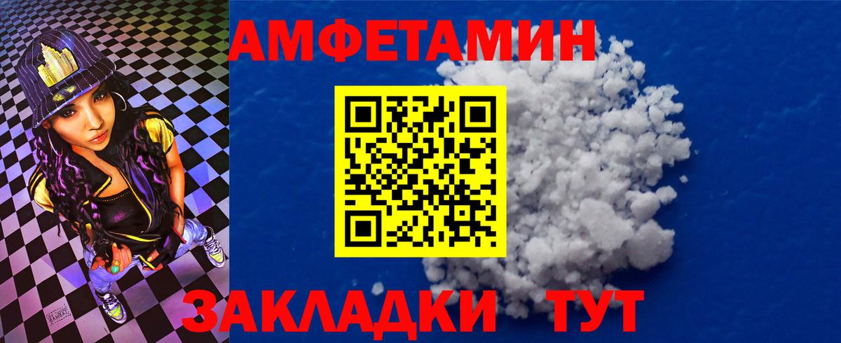 АМФЕТАМИН 97%  Вход с VPN  АМФ  Мичуринск 