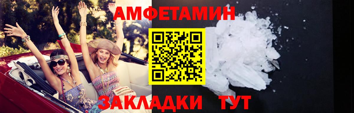 Amphetamine VHQ Мичуринск