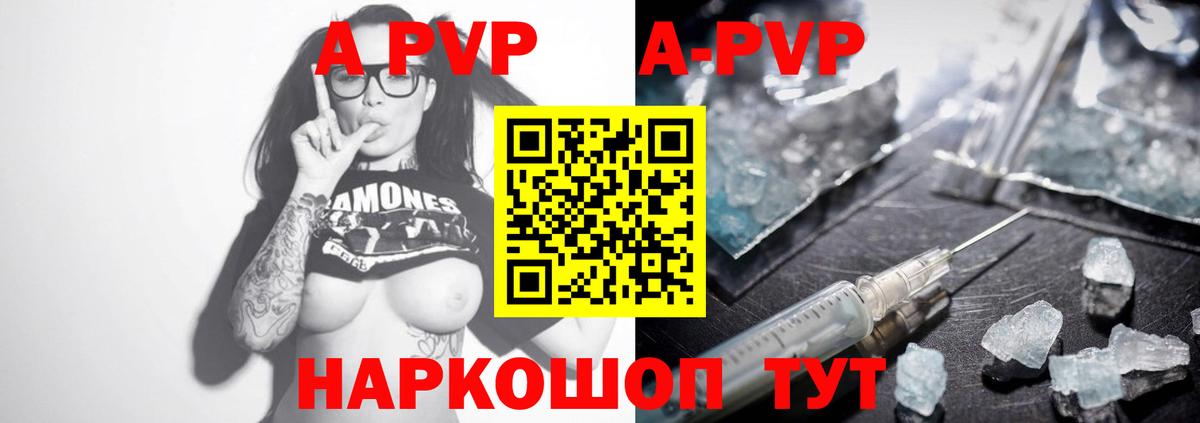 Alfa_PVP СК КРИС  Альфа ПВП Crystall  Вход с VPN  Мичуринск 