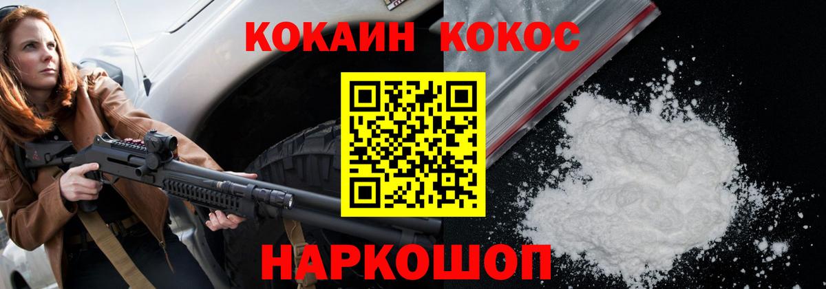 КОКАИН 98% Мичуринск