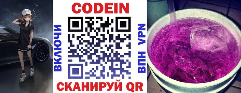 продажа наркотиков  Мичуринск  Codein напиток Lean (лин) 