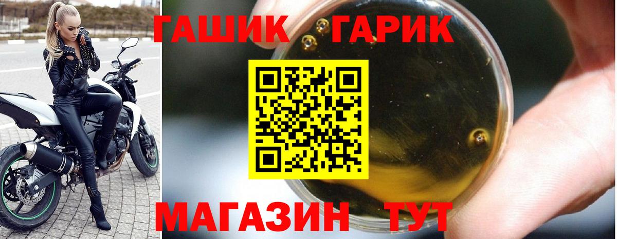 Мичуринск  ГАШИШ Ice-O-Lator  Вход с VPN 