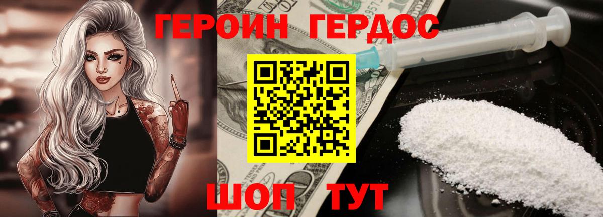 ГЕРОИН  Героин гречка  Вход с VPN  Мичуринск 