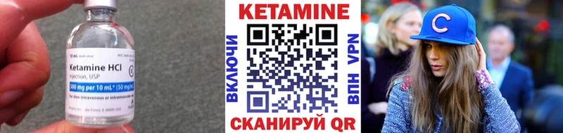 КЕТАМИН VHQ  Мичуринск 