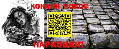 каннабис Волгодонск