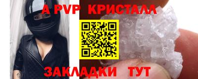 гидра Волжск