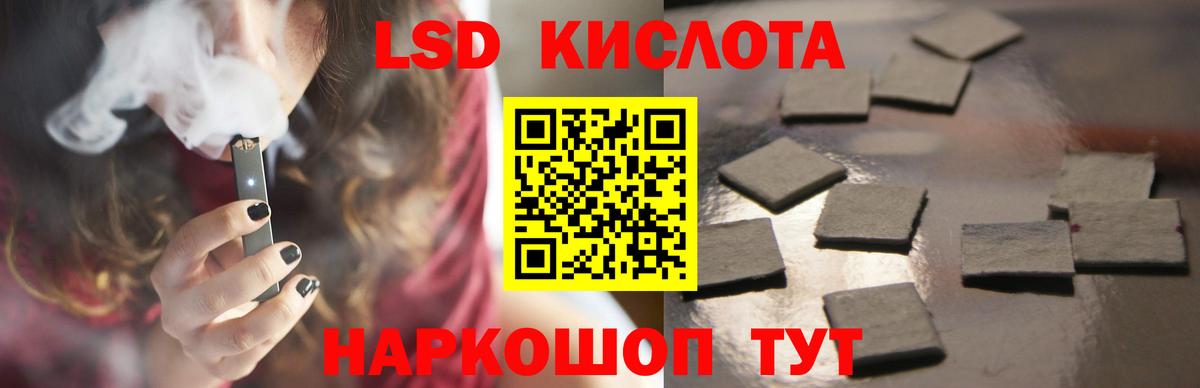 ЛСД экстази кислота Мичуринск