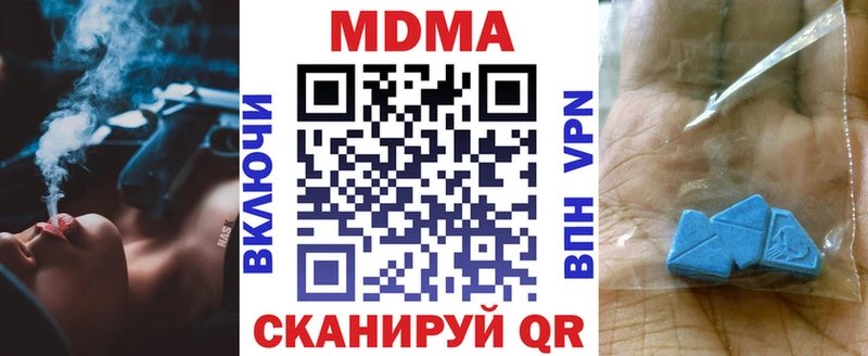 МДМА Molly  OMG   Мичуринск  закладки 