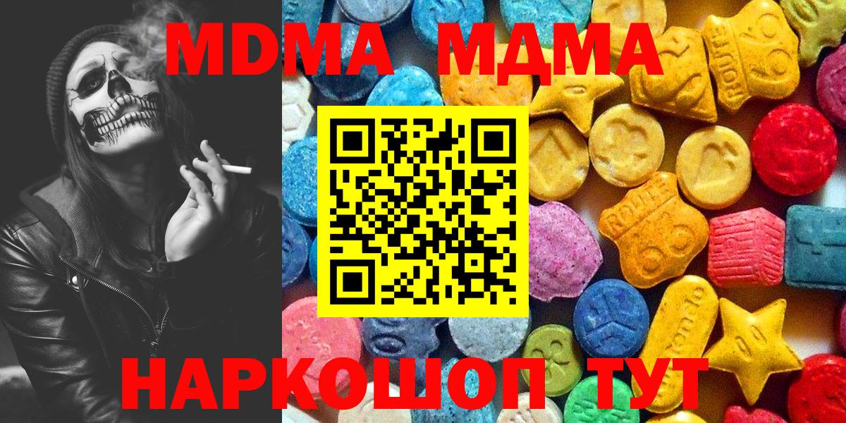MDMA  МДМА кристаллы  Вход с VPN  Мичуринск 