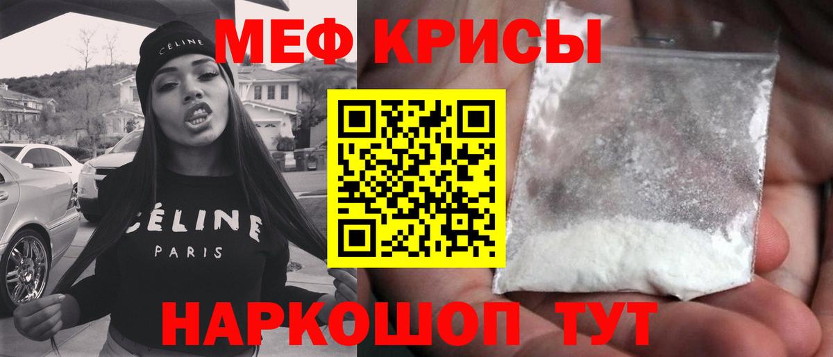 МЕФ  Мефедрон VHQ  Вход с VPN  Меф  Мичуринск 