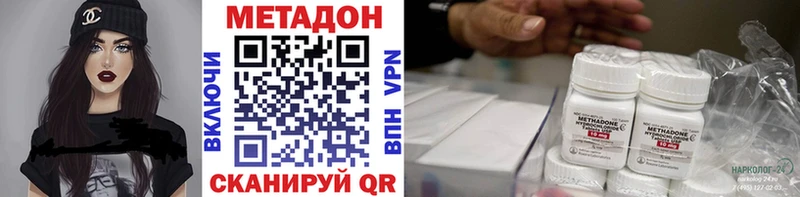 МЕТАДОН VHQ  Мичуринск 