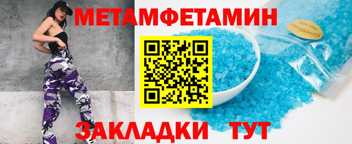 Метамфетамин пудра Мичуринск