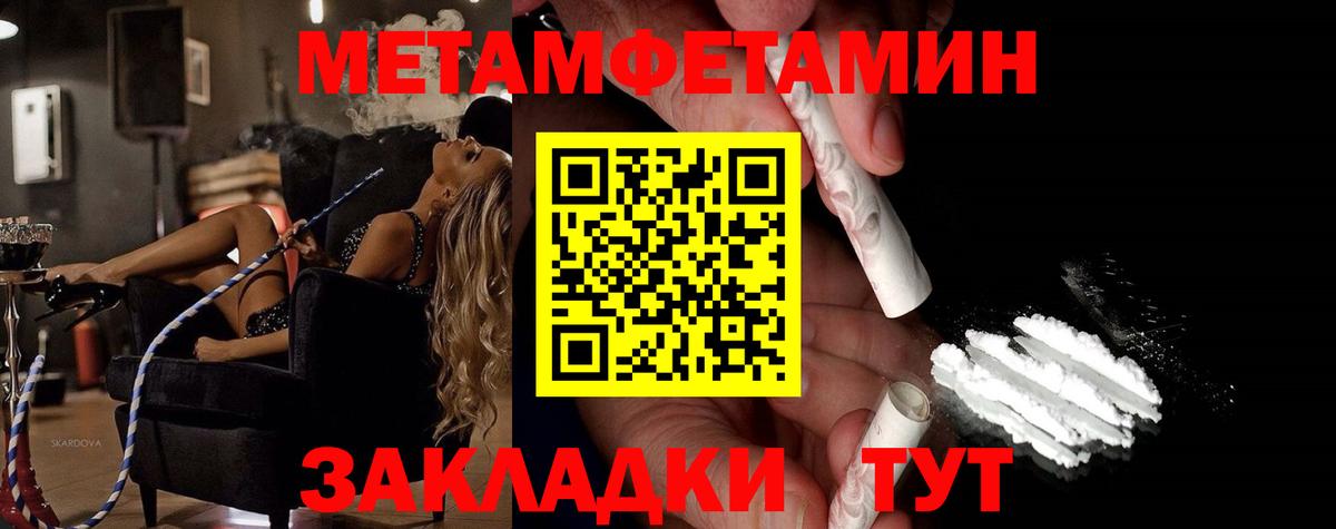 Мичуринск  МЕТАМФЕТАМИН витя  МЕТАМФЕТАМИН витя  Вход с VPN 