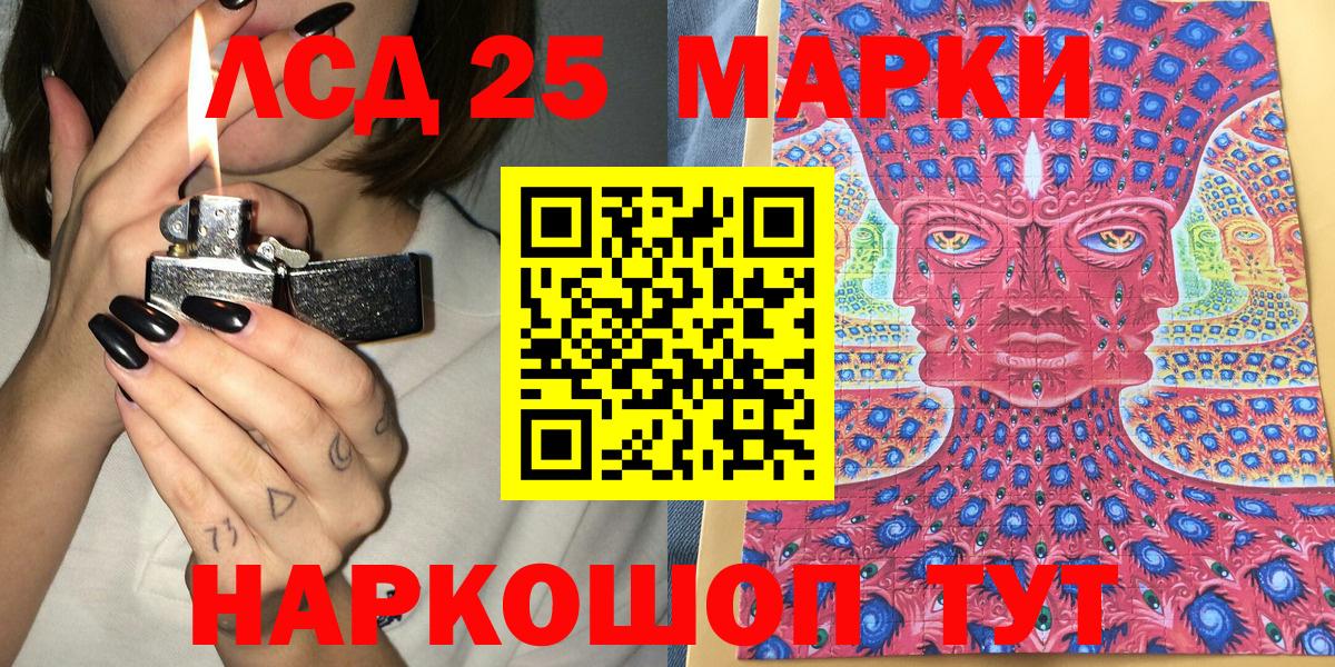 Марки 25I-NBOMe 1,5мг Мичуринск