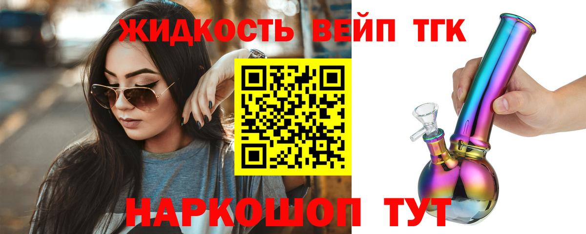 ТГК вейп с тгк  Дистиллят ТГК THC oil  Мичуринск  Вход с VPN 
